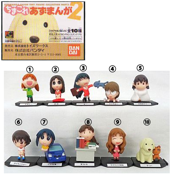 Tokyolinepop [아즈망가 대왕 치마코레 아즈망가2(미사용) 「あずまんが大王」ちまこれあずまんが2(未使用) Gc348]